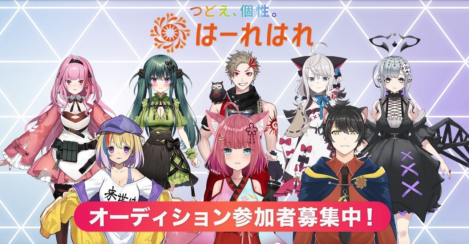 Vtuber事務所が新人募集してるぞおおおおおおお Vtuberまとめ部