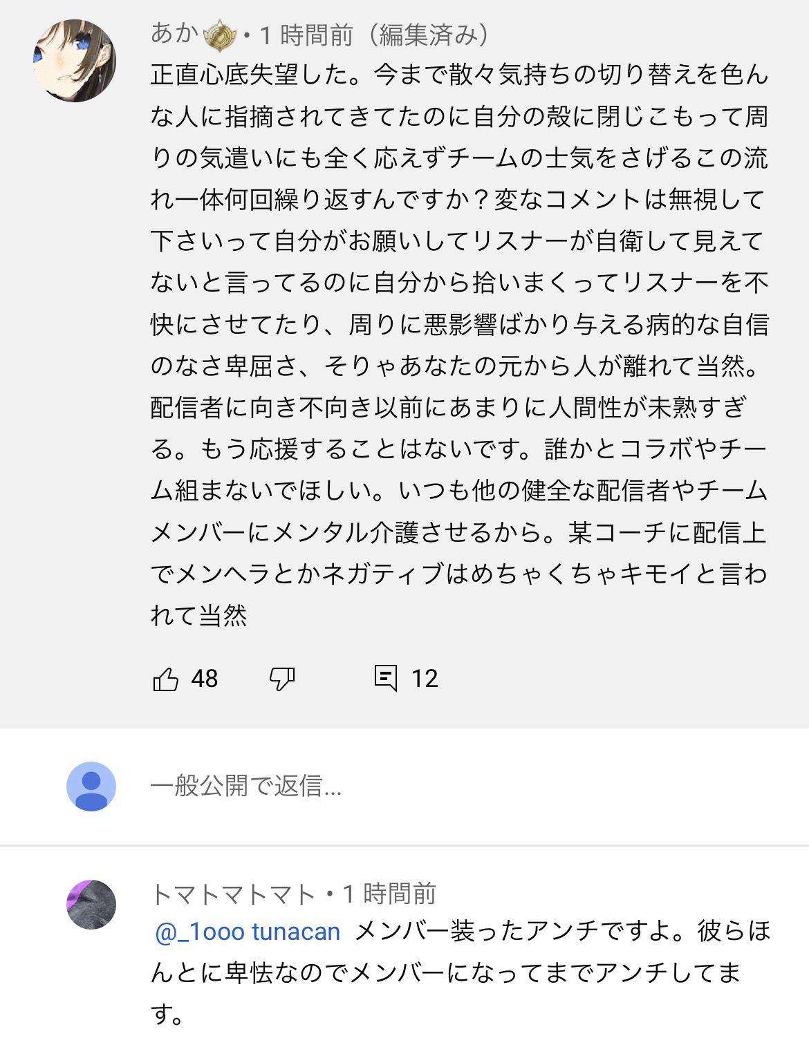 悲報 にじさんじ勇気ちひろさんのtwitterアンチ 5chアンチスレ民でも引くぐらいの攻撃をしてしまう Vtuberまとめ部