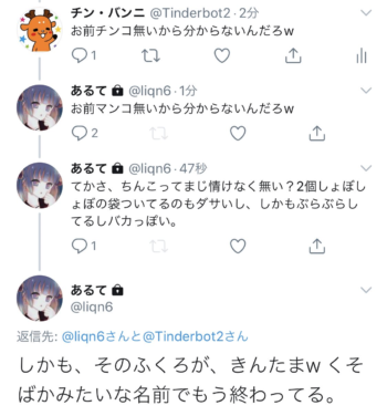 画像 Twitterで男 Vs 女のレスバトルが勃発 勝利したまんさんがvtuberに向いてると話題に かわいいホロライブにいけ Vtuberまとめ部
