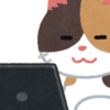 ねこ