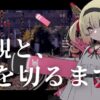 Vtuber息根とめる