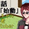 Vtuber天開司