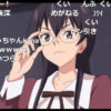 メガネ