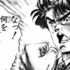 ジョジョ