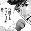 ドラゴン桜