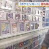 ポケモンカード
