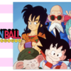 ドラゴンボール