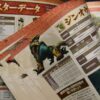 攻略本