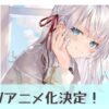 時々ボソっとロシア語でデレる隣のアーリャさん