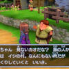 ドラクエ