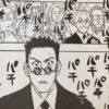 レオリオ