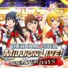 アイドルマスター ミリオンライブ！