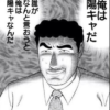 陰キャ