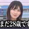 ウェザーニュース檜山沙耶