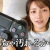 後藤真希