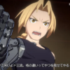 ハガレン