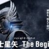 聖闘士星矢