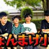 ちょんまげ小僧
