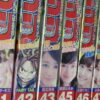 週刊少年マガジン