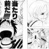 ワンピース