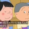 サザエさん