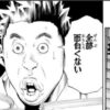 バクマン