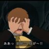 目が、目がぁ〜!