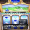 ドラクエ