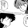 うる星やつら