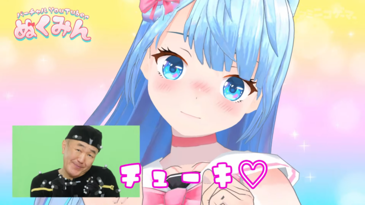 バ美肉Vtuber