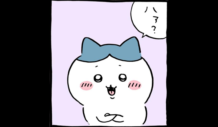 ちいかわ