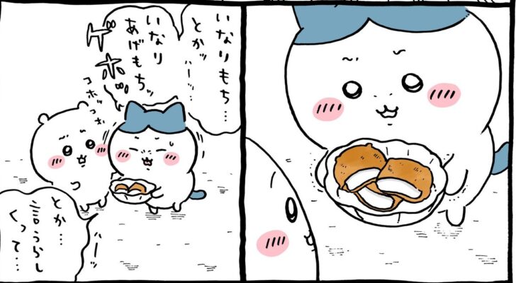 ちいかわ