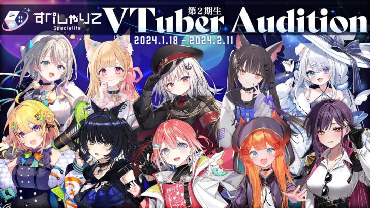 Vtuberグループすぺしゃりて