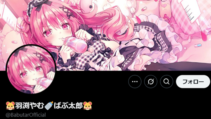Vtuber羽渕やむ
