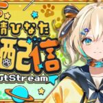 Vtuberの天晴ひなた