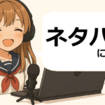Vtuberまとめ部！のイメージキャラクター、ネタバレについて