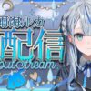 Vtuberの雨海ルカ