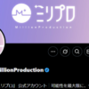 ミリプロ