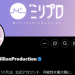 ミリプロ