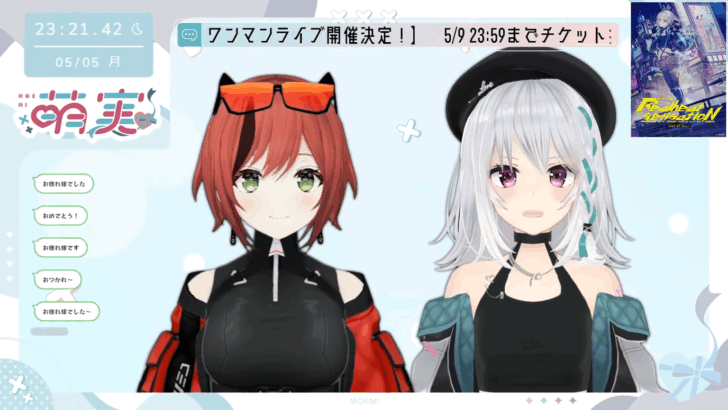 あおぎり高校の石狩あかりと萌実