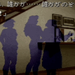 かまいたちの夜