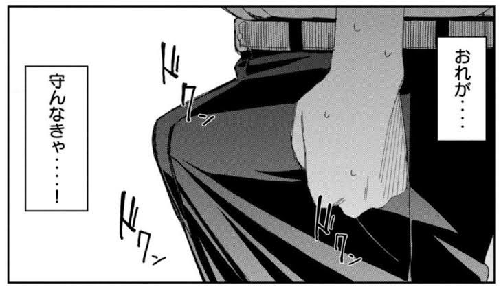 俺が守んなきゃ