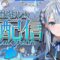 Vtuberの雨海ルカ