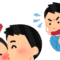 不倫してるイラスト