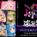 深層組