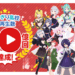 あおぎり高校