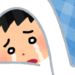 泣く男のイラスト